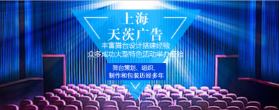 年會(huì)演出舞臺(tái)搭建方案，年會(huì)舞臺(tái)搭建，年會(huì)舞臺(tái)舞臺(tái)搭建公司