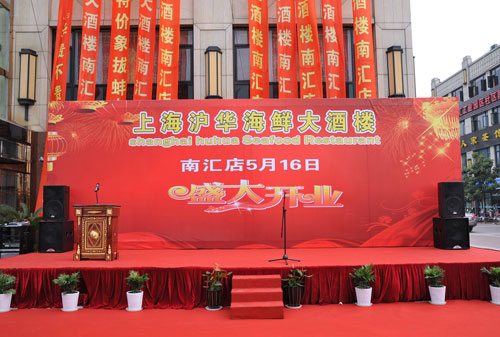 開幕式活動(dòng)搭建