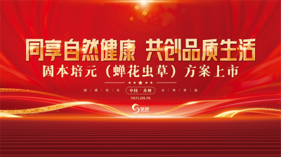 上海新品上市發布會創意方案策劃+場地布置+流程規劃